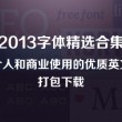 左岸春风一语断蓝正版pdf